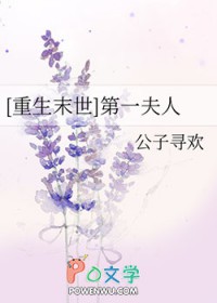 重生末世第一夫人by公子