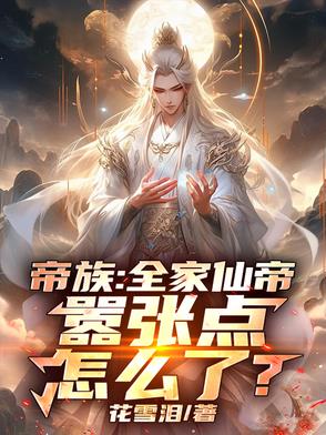 无上帝尊无上帝尊写