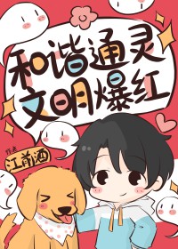 和谐文明城市手抄报图片